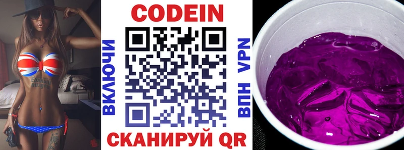 OMG как войти  Луга  Codein Purple Drank  продажа наркотиков 